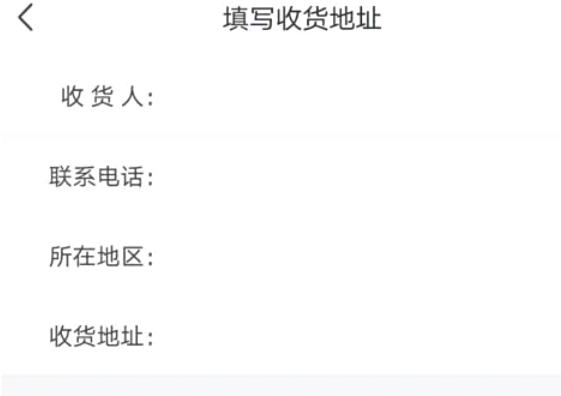 环球网校怎么设置收货地址 环球网校怎么设置收货地址