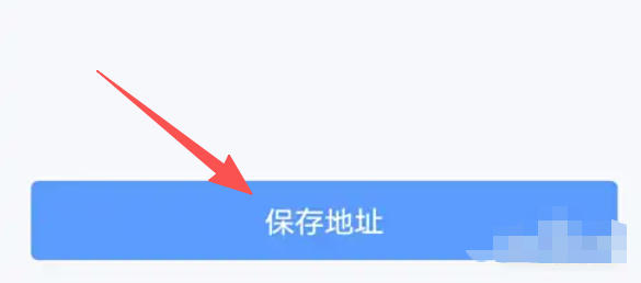 环球网校怎么设置收货地址 环球网校怎么设置收货地址