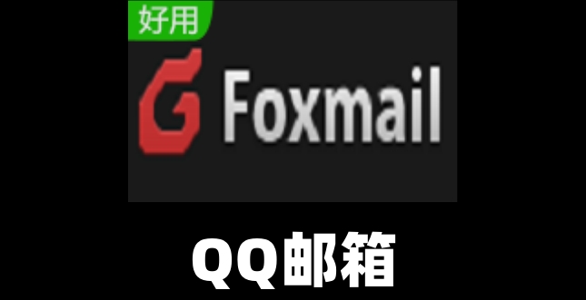 qq邮箱怎么恢复旧版界面 qq邮箱怎么恢复旧版界面