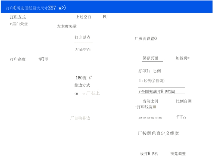 pkpm软件如何打印 pkpm软件如何打印