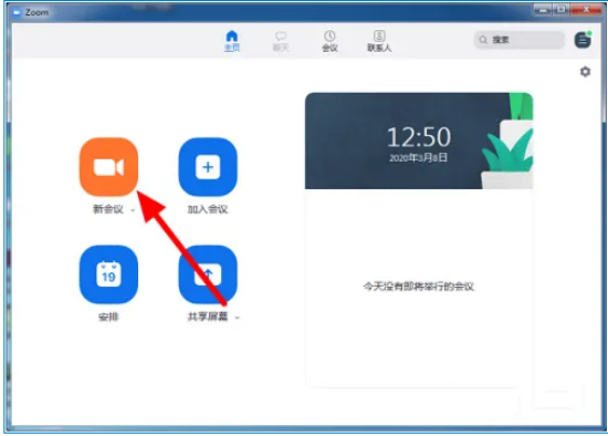 ZOOM视频会议如何展示PPT,ZOOM共享屏幕展示PPT的方法 ZOOM视频会议如何展示PPT,ZOOM共享屏幕展示PPT的方法