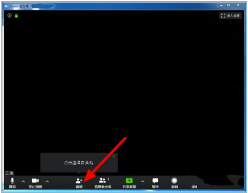 ZOOM视频会议如何展示PPT,ZOOM共享屏幕展示PPT的方法 ZOOM视频会议如何展示PPT,ZOOM共享屏幕展示PPT的方法