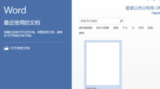 word2013怎么快速访问工具栏重置到默认状态 word2013怎么快速访问工具栏重置到默认状态