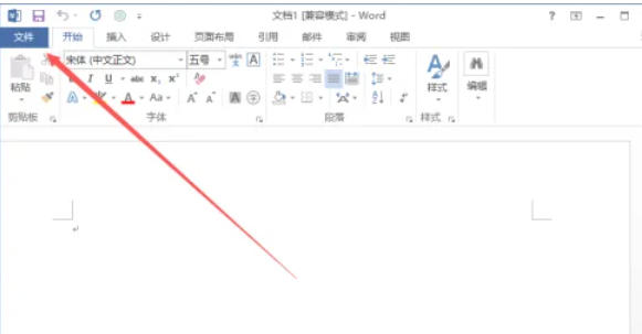 word2013怎么快速访问工具栏重置到默认状态 word2013怎么快速访问工具栏重置到默认状态
