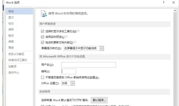 word2013怎么快速访问工具栏重置到默认状态 word2013怎么快速访问工具栏重置到默认状态