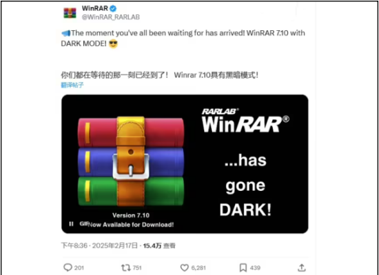 经典压缩工具WinRAR 7.10最新发布:终止对旧版操作系统的支持,优化更多性能 经典压缩工具WinRAR 7.10最新发布:终止对旧版操作系统的支持,优化更多性能