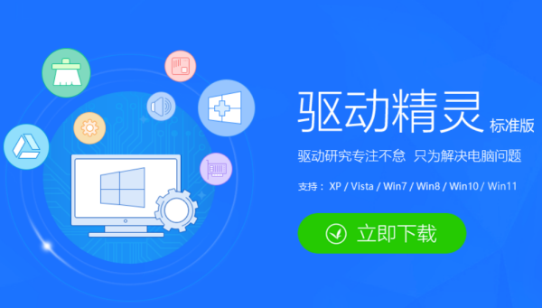 驱动精灵怎么还原驱动 驱动精灵怎么还原驱动