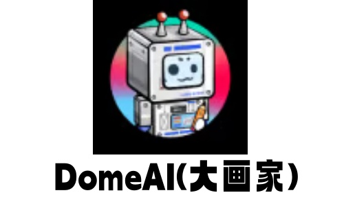 DomeAI网页版中文版入口 DomeAI网页版中文版入口