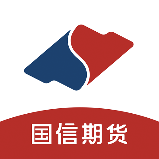 国信期货理财版手机版
