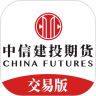 中信建投期货app