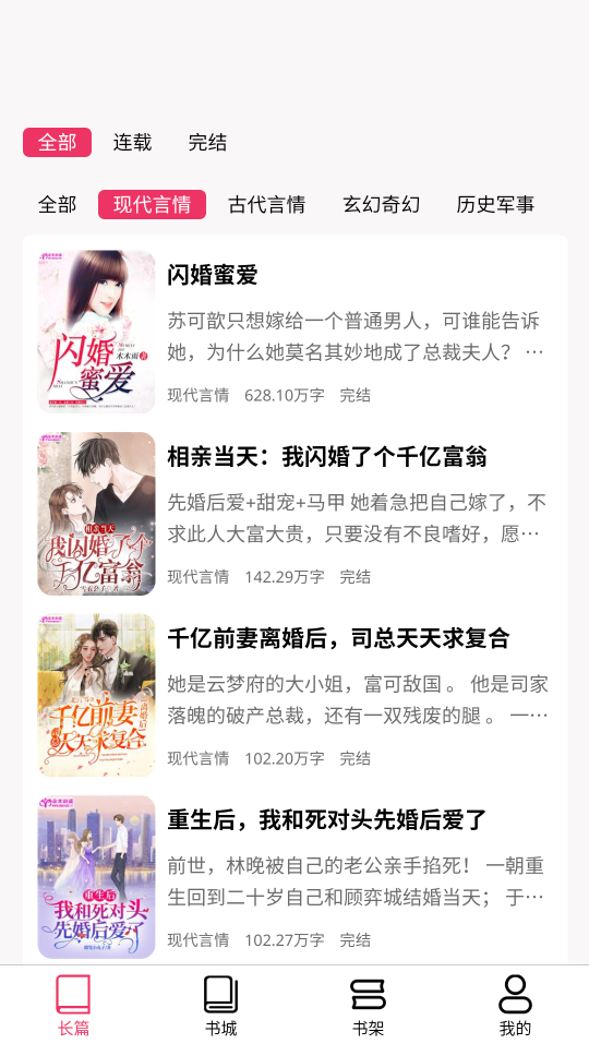 朵米小说app 朵米小说app