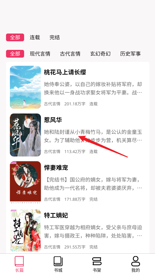 朵米小说app 朵米小说app