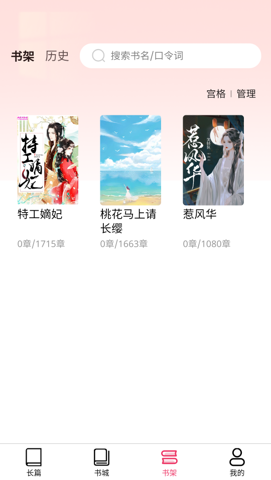 朵米小说app 朵米小说app