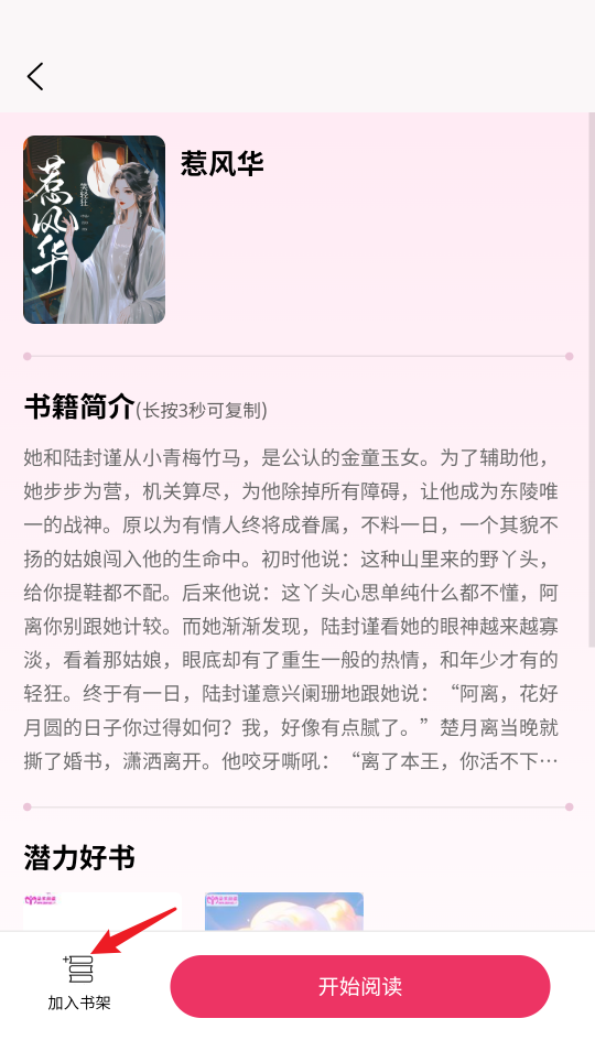 朵米小说app 朵米小说app