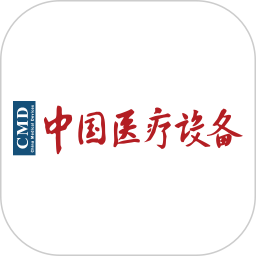 中国医疗设备杂志社app