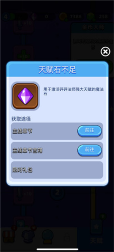 砰砰法师九游手机版 砰砰法师九游手机版