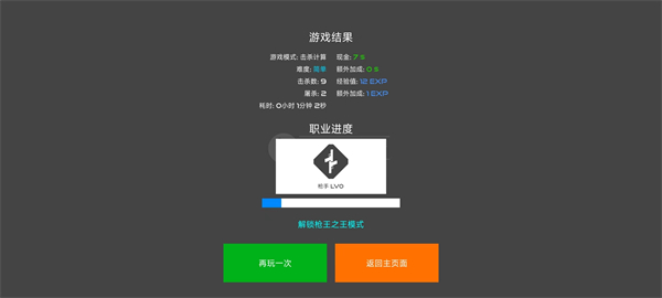 火柴人战争打击 火柴人战争打击