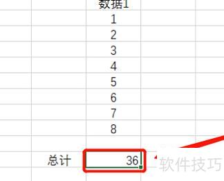 excel怎么进行数据求和 excel怎么进行数据求和