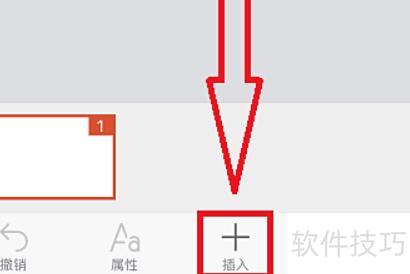 ppt小动图怎么做 ppt小动图怎么做