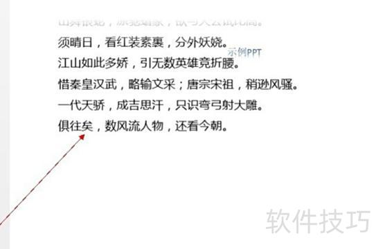 怎么设置ppt的动画效果 怎么设置ppt的动画效果