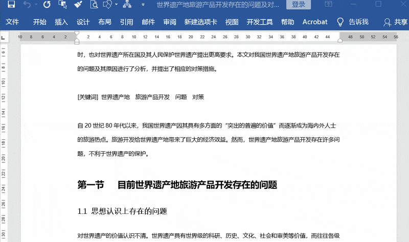 样式怎么保存和删除 样式怎么保存和删除