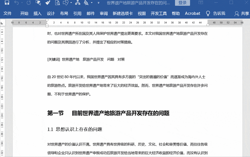 样式怎么保存和删除 样式怎么保存和删除