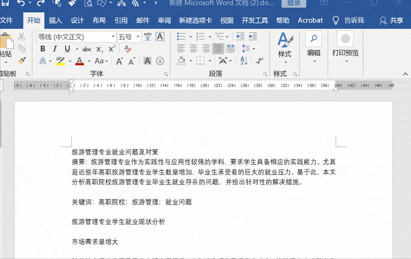 样式怎么保存和删除 样式怎么保存和删除
