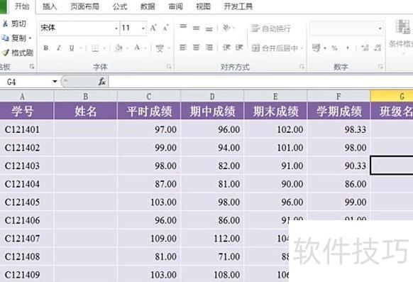 如何取消excel表格里面的函数公式 如何取消excel表格里面的函数公式