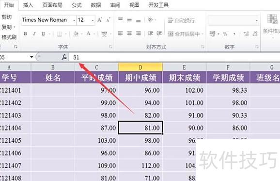 如何取消excel表格里面的函数公式 如何取消excel表格里面的函数公式