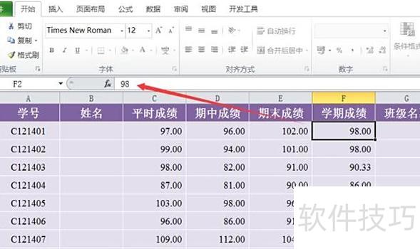 如何取消excel表格里面的函数公式 如何取消excel表格里面的函数公式