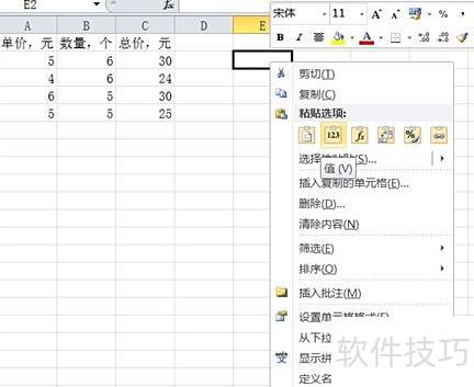 如何取消excel表格里面的函数公式 如何取消excel表格里面的函数公式