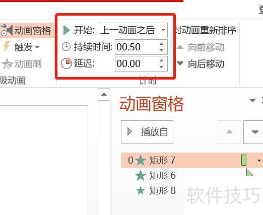 怎么设置ppt的动画效果 怎么设置ppt的动画效果