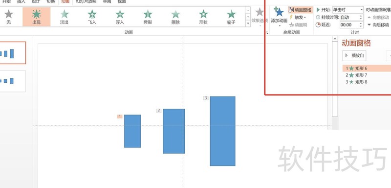 怎么设置ppt的动画效果 怎么设置ppt的动画效果