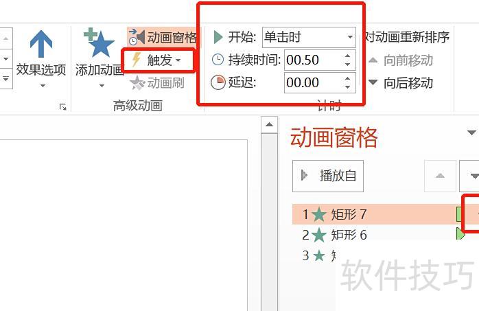 怎么设置ppt的动画效果 怎么设置ppt的动画效果
