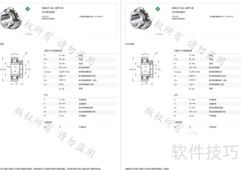 怎么给pdf加水印 怎么给pdf加水印
