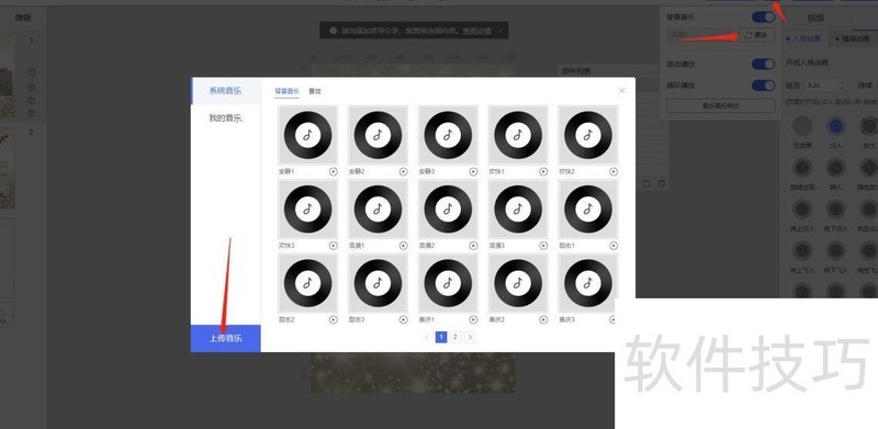 如何制作电子贺卡 如何制作电子贺卡