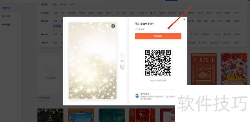 如何制作电子贺卡 如何制作电子贺卡