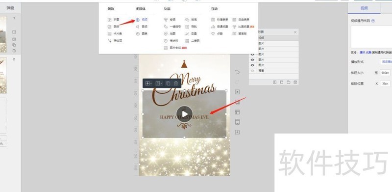如何制作电子贺卡 如何制作电子贺卡