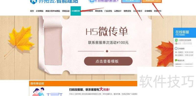 如何制作电子贺卡 如何制作电子贺卡