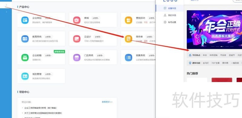 如何制作电子贺卡 如何制作电子贺卡