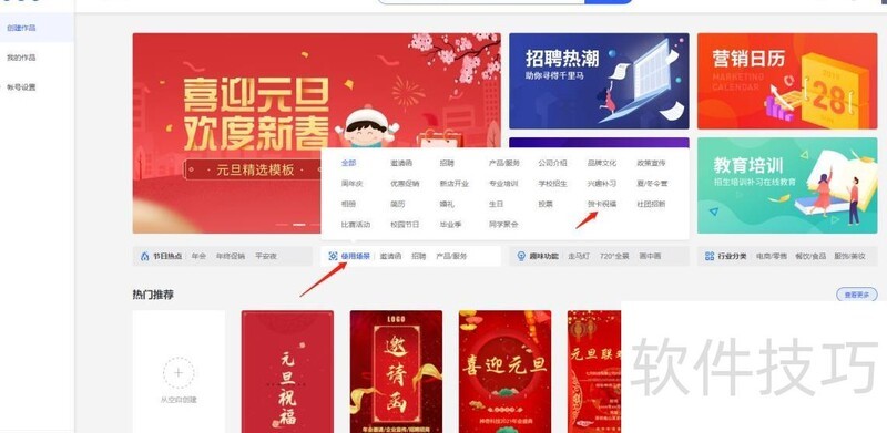 如何制作电子贺卡 如何制作电子贺卡