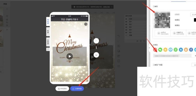 如何制作电子贺卡 如何制作电子贺卡