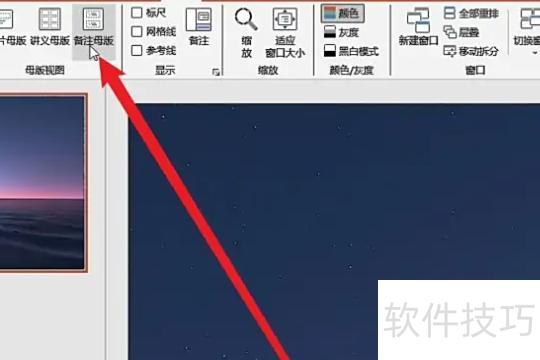 怎样插入和删除ppt中的日期与时间 怎样插入和删除ppt中的日期与时间