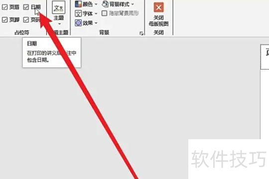 怎样插入和删除ppt中的日期与时间 怎样插入和删除ppt中的日期与时间