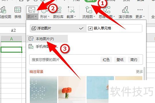 excel表格怎么加图片 excel表格怎么加图片