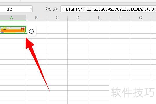 excel表格怎么加图片 excel表格怎么加图片