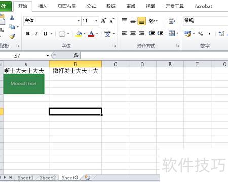 excel表格怎么加图片 excel表格怎么加图片