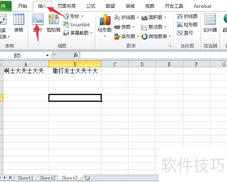 excel表格怎么加图片 excel表格怎么加图片