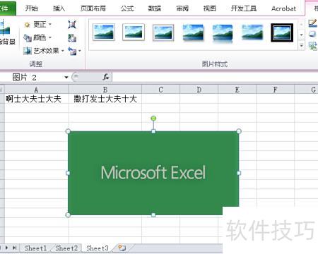 excel表格怎么加图片 excel表格怎么加图片