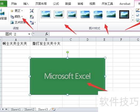 excel表格怎么加图片 excel表格怎么加图片